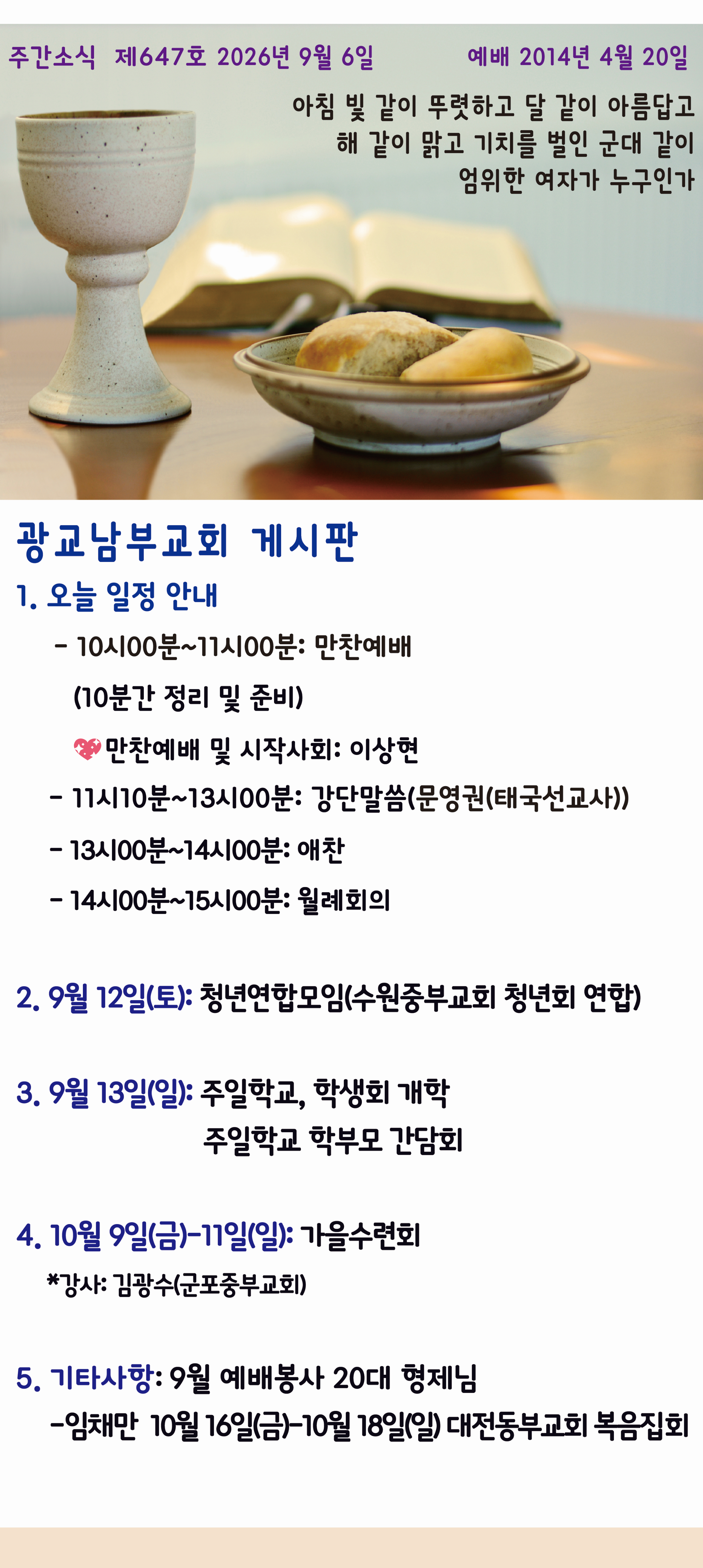 20260906-011.png