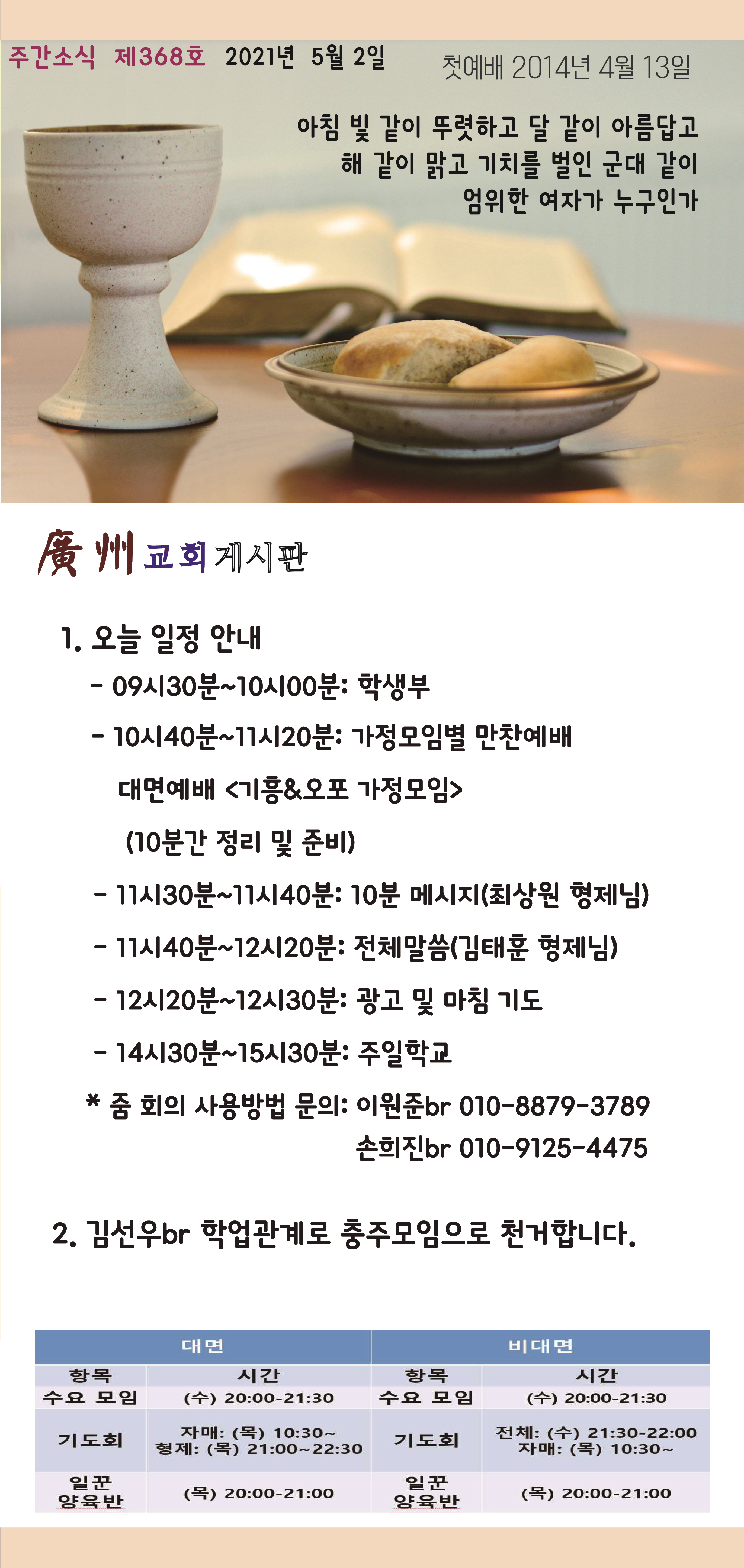 사본 -20210502-01.jpg