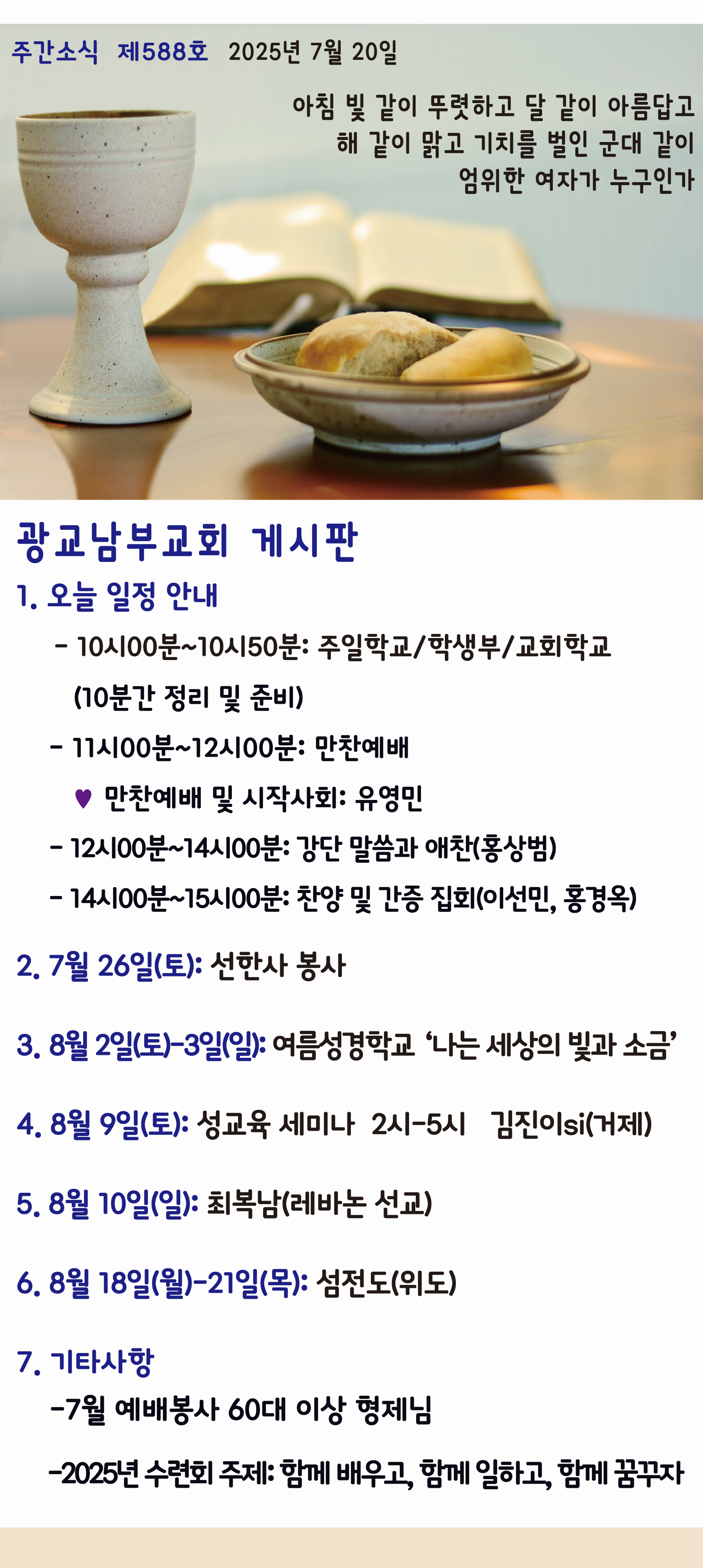 20250720-011.png
