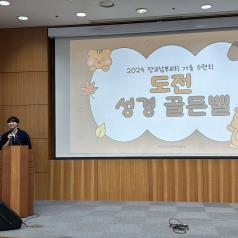 수련회 둘째 날 3/3(24.10.25-27)
